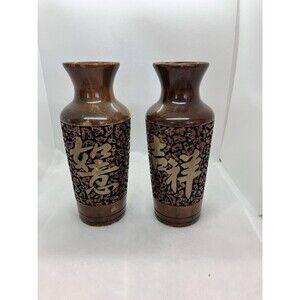 MIDER ASIAN CHINESE WALNUT WOODEN HAND CARVED VASE SET Of 2  9.5”
